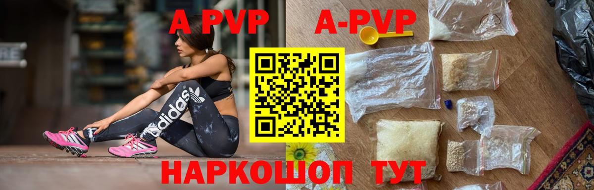 Альфа ПВП СК КРИС  Alpha-PVP крисы CK  Вход с VPN  Саров 