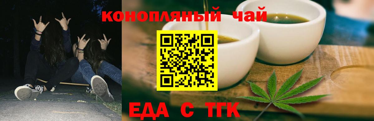 Печенье с ТГК марихуана Саров