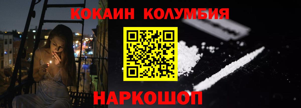 Кокаин Эквадор  Вход с VPN  Саров  КОКАИН  COCAIN 98% 