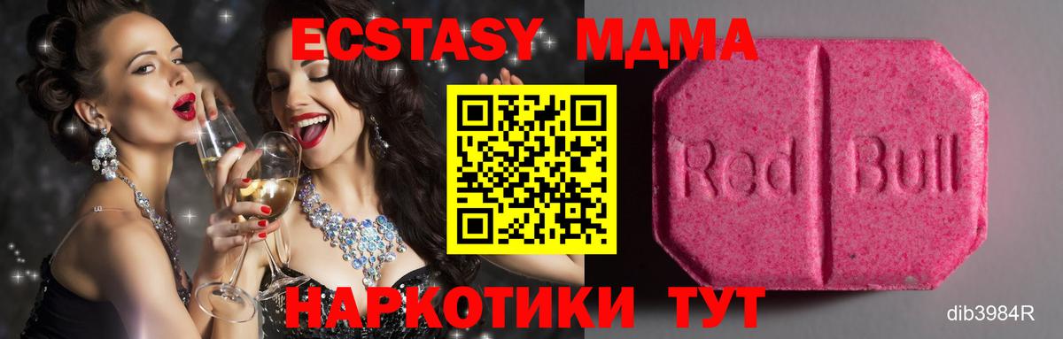 Экстази MDMA  ЭКСТАЗИ Cube  ЭКСТАЗИ  Саров  Вход с VPN 