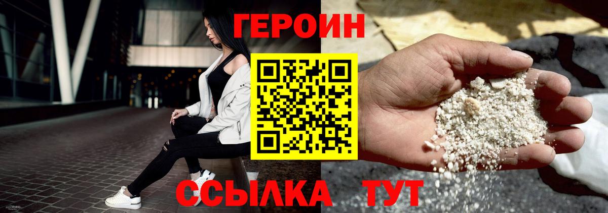 Саров  Героин VHQ  Вход с VPN 