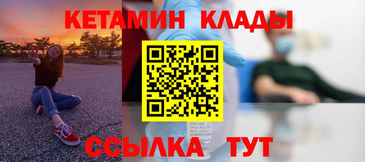 Саров  Кетамин VHQ  КЕТАМИН ketamine  Вход с VPN 