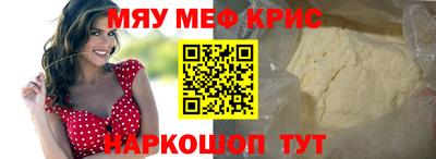мяу мяу мука Волгодонск