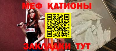 мяу мяу мука Волгодонск