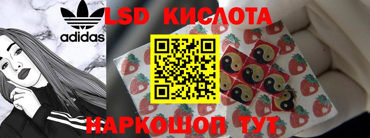 LSD-25 экстази кислота Саров