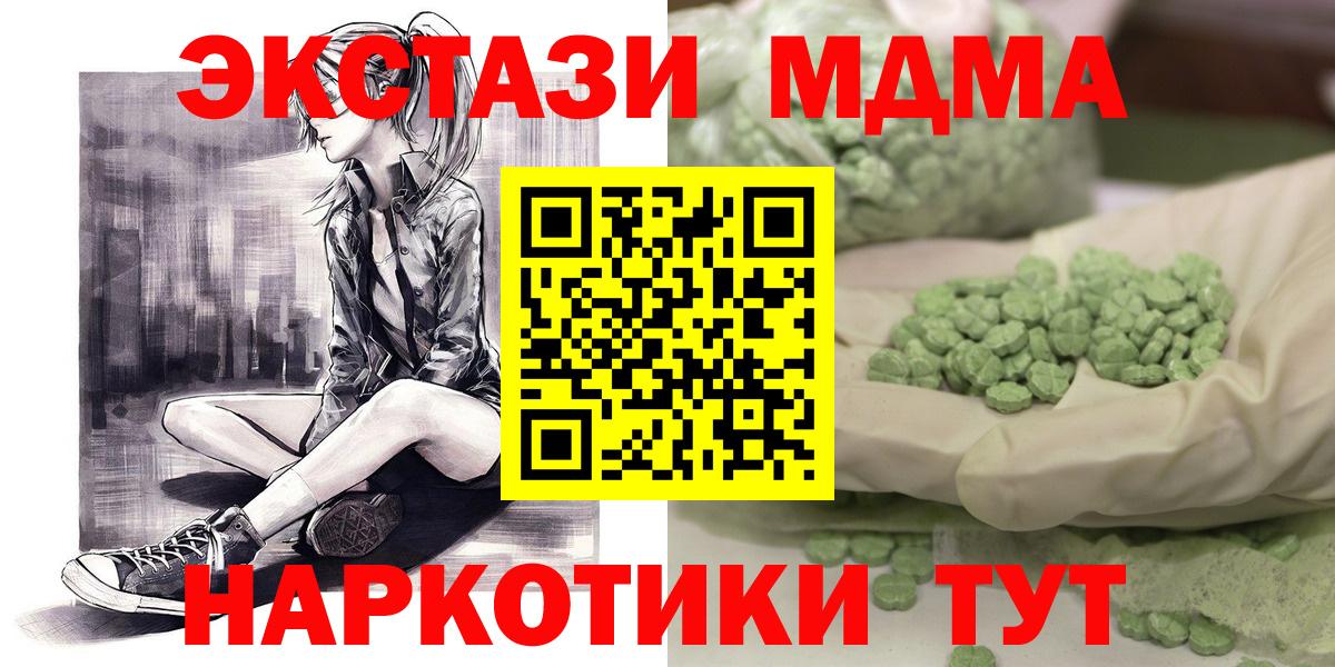 Саров  МДМА VHQ  MDMA  Вход с VPN  МДМА crystal 