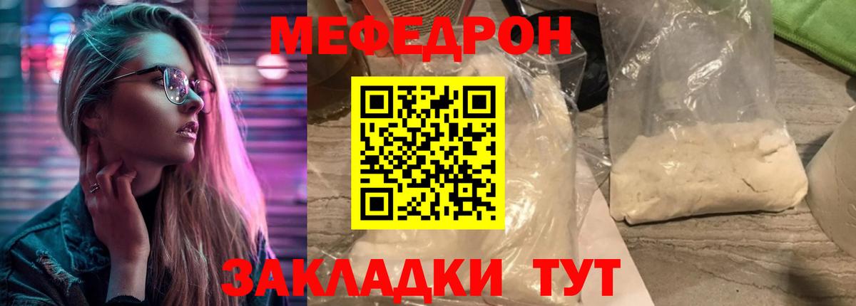 Саров  МЯУ-МЯУ мяу мяу  Мефедрон  Вход с VPN  Мефедрон mephedrone 