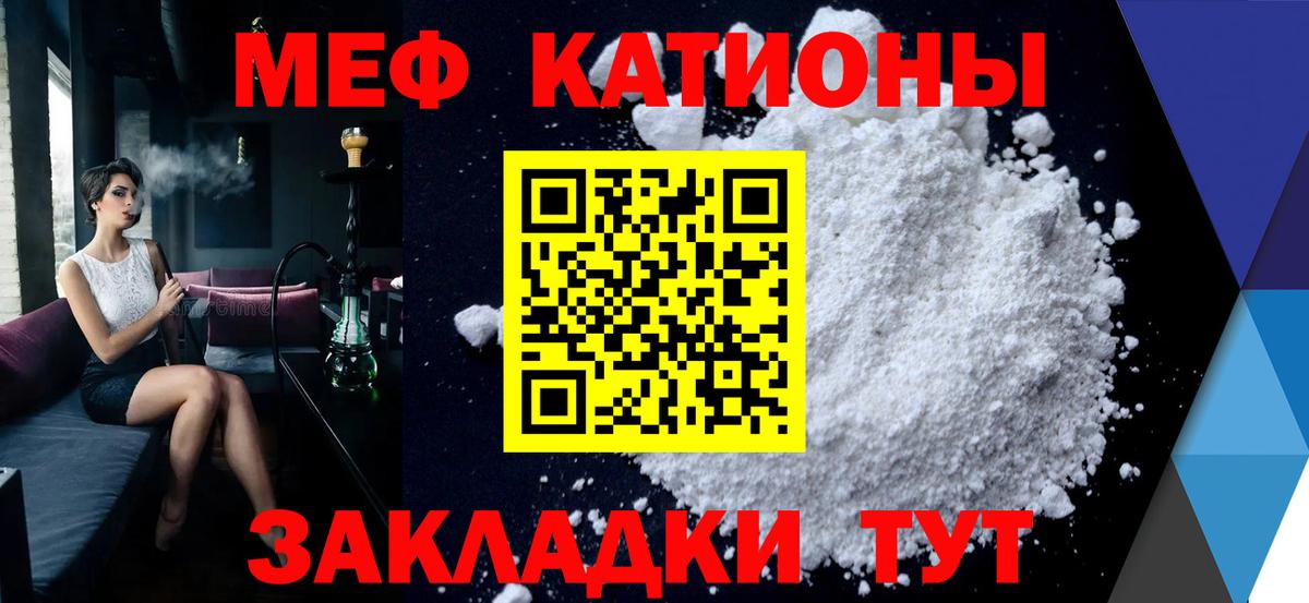 Мефедрон мука Саров