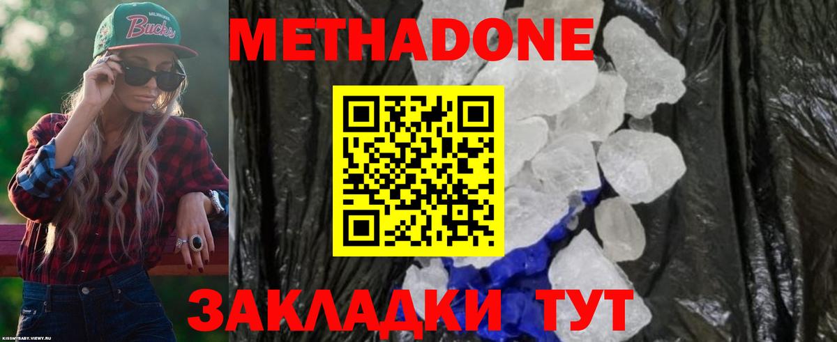МЕТАДОН кристалл  Вход с VPN  MEGA зеркало  Саров 