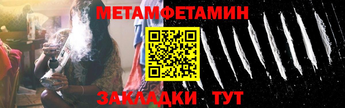 МЕТАМФЕТАМИН  Метамфетамин кристалл  Вход с VPN  Саров 