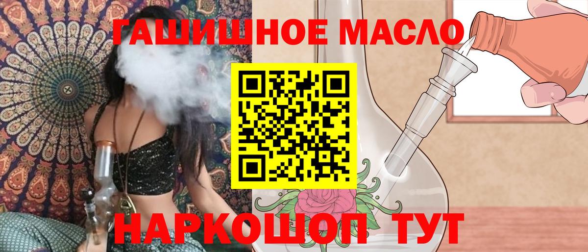 ТГК THC oil  Вход с VPN  ТГК вейп с тгк  Саров 